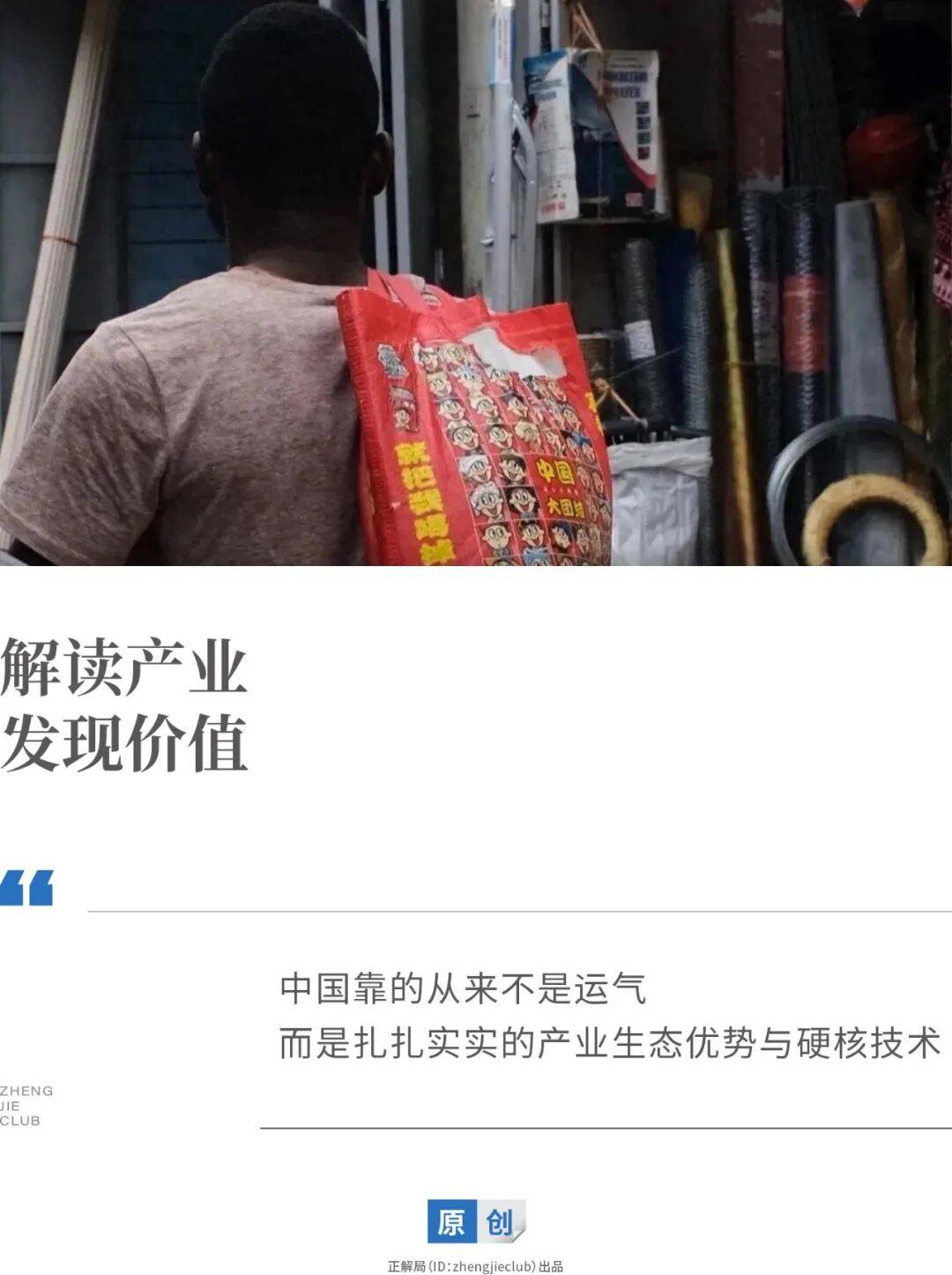 皇冠信用網注册开通_中国外卖袋皇冠信用網注册开通,悄悄占领非洲