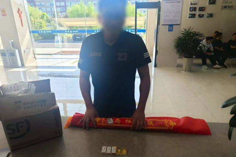 皇冠信用网登123_10余万黄金寄出后皇冠信用网登123,男子冲进派出所!