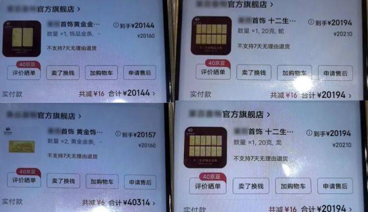 皇冠信用网登123_10余万黄金寄出后皇冠信用网登123,男子冲进派出所!