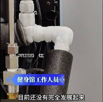 皇冠信用网如何注册_上海悄然兴起!零下160℃脱衣待3分钟皇冠信用网如何注册,网友担心是否安全