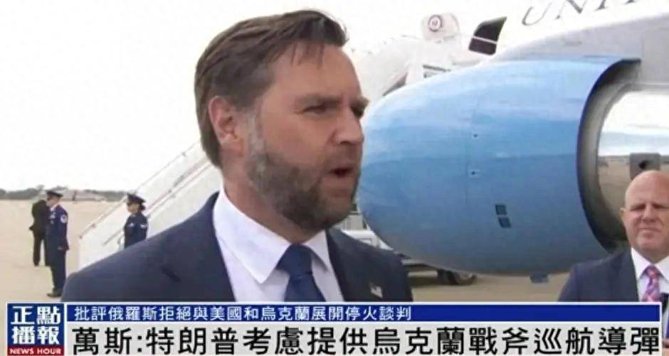 皇冠信用网足球代理_战斧导弹送到乌克兰那一天皇冠信用网足球代理,就是和普京决裂的时刻,美俄之间再无余地可退