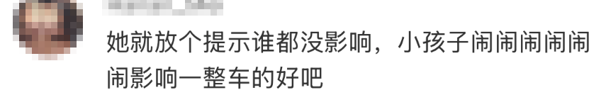 皇冠信用网出租_高铁上因邻座男童长时间踢座皇冠信用网出租,女子写管不住小孩别带,被家长怼哭