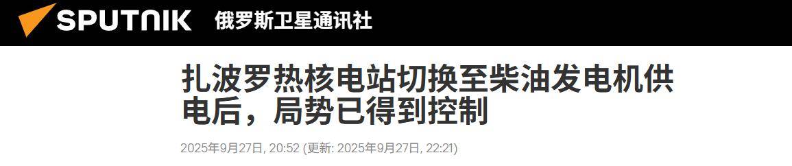皇冠信用网代理_乌克兰准备与俄罗斯同归于尽皇冠信用网代理,战败就炸莫斯科:更可怕的是炸核电