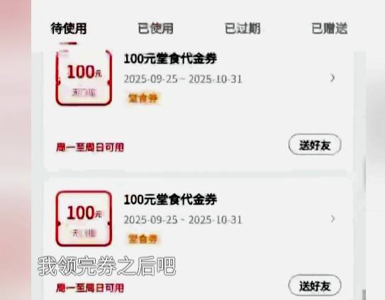 皇冠信用网如何申请_男子低价买入2500元西贝代金券皇冠信用网如何申请,充进小程序后竟全部消失!西贝回应:被盗刷,已报警!
