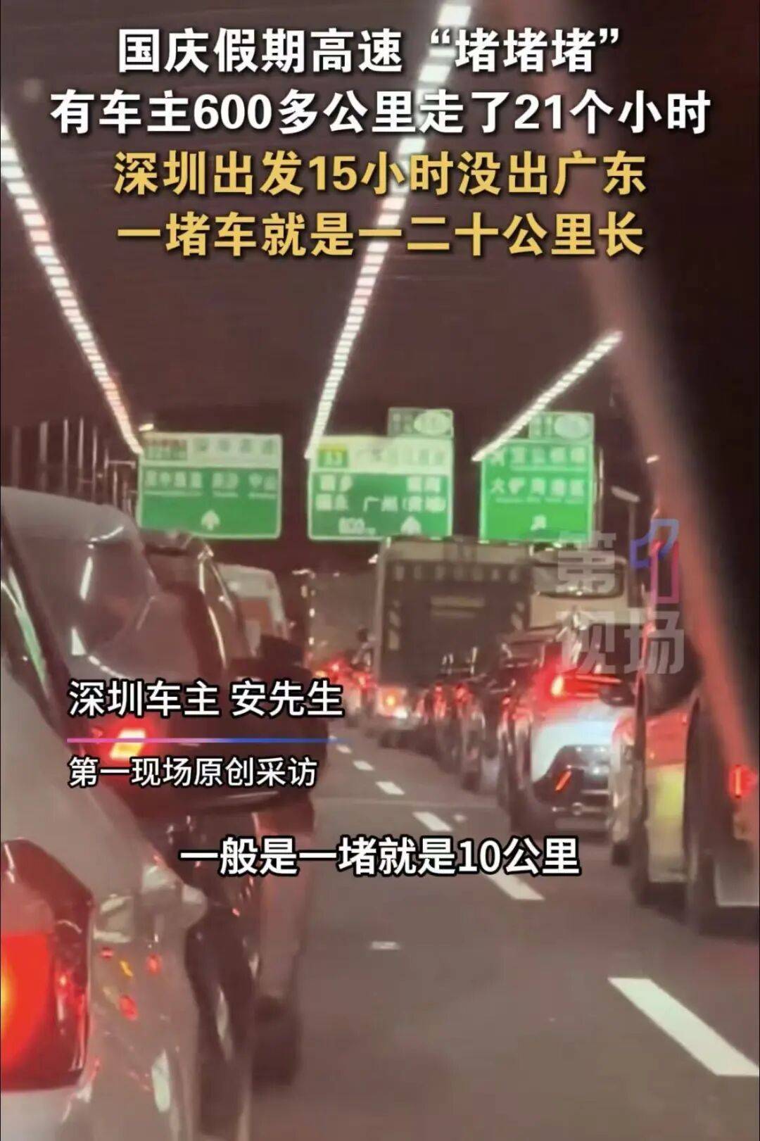 皇冠信用網哪里申请_“猪肝红”预警!有人深圳出发皇冠信用網哪里申请,15小时还没出广东…