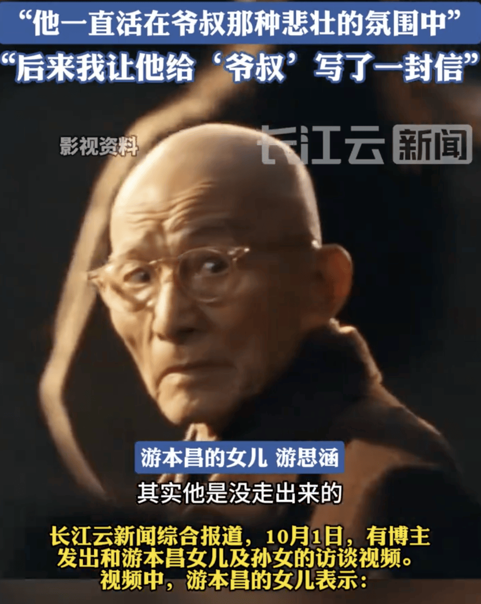 皇冠信用網网址_女儿曝游本昌演完《繁花》5年没走出来:皇冠信用網网址他一直活在爷叔悲壮的氛围中