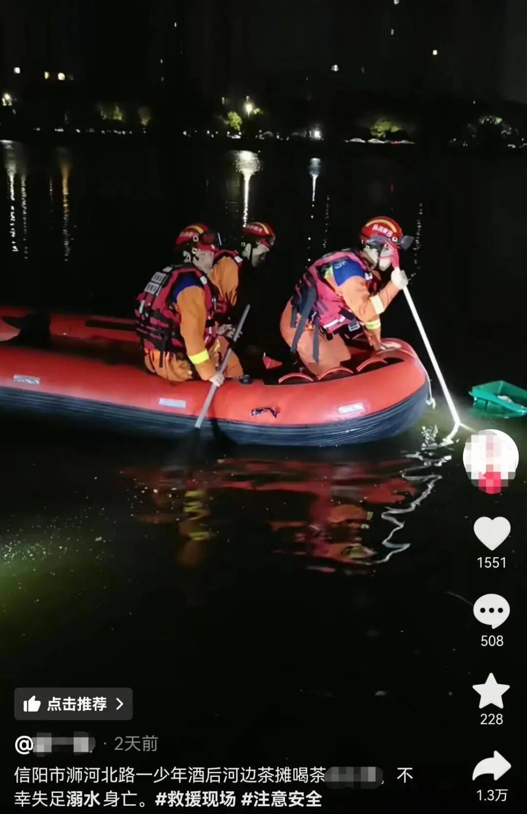 皇冠信用網会员开户申请_信阳一小伙河边喝茶时溺亡皇冠信用網会员开户申请,涉事茶摊回应!公安部门已介入