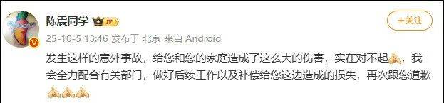 皇冠信用网站_比亚迪车主多处骨折皇冠信用网站,其妻发声:往后日子不知怎么过!陈震车祸后再度致歉