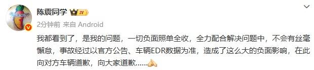 皇冠信用网如何申请_陈震谈劳斯莱斯车祸后续:对方为网约车皇冠信用网如何申请,已联系到伤者家属,会全力支付应该负担的赔偿