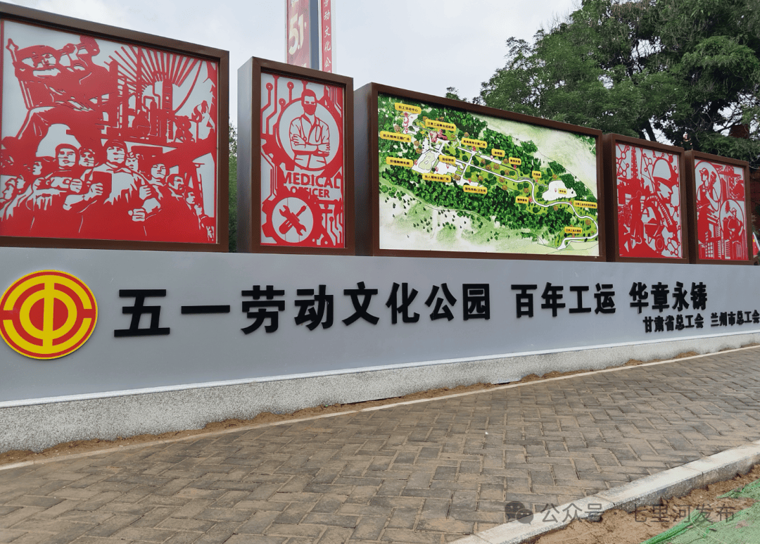 皇冠信用网需要押金吗_兰州这一新建公园开园皇冠信用网需要押金吗!60万职工新添专属场所