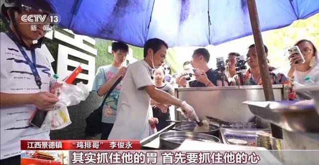 皇冠信用网最高占成_鸡排哥上央视了皇冠信用网最高占成,又爆金句:要想抓住胃,先得抓住心