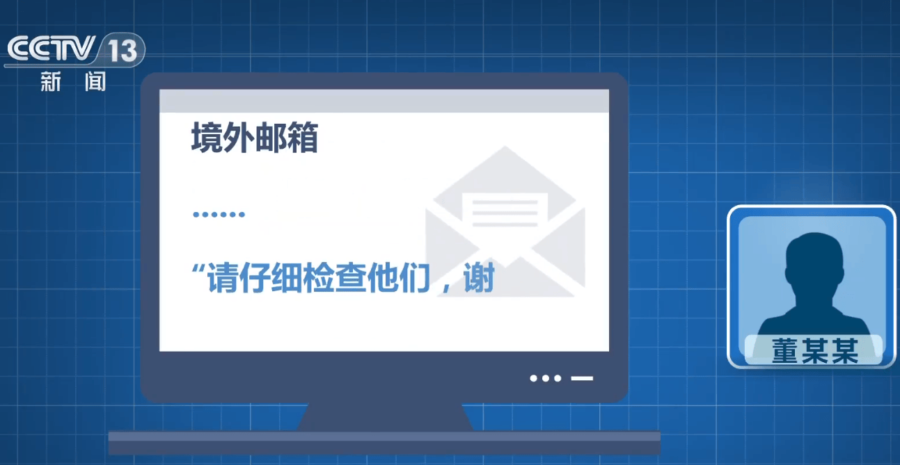 皇冠信用网账号申请_男子故意泄密致我国货船在公海被拦截皇冠信用网账号申请,只是为了“给领导添堵”?律师:涉嫌多项犯罪