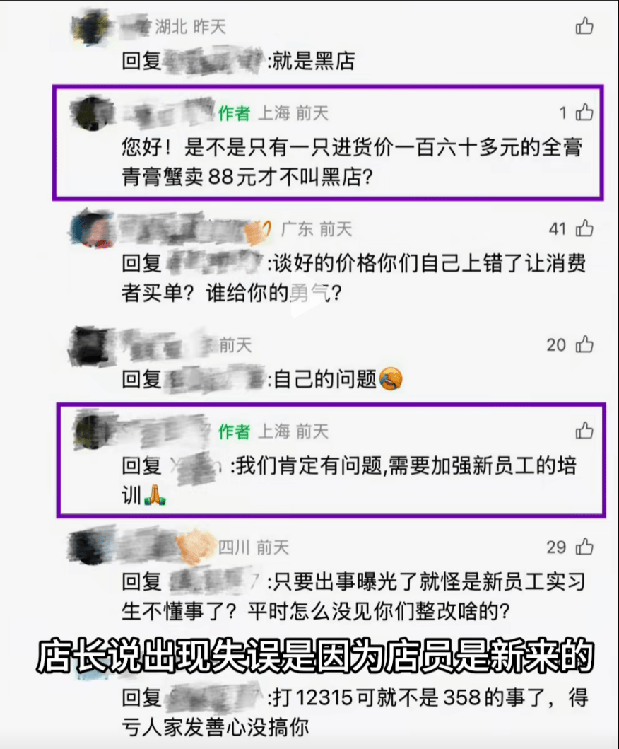 皇冠信用网平台开户_上海一女子点了个88元的菜皇冠信用网平台开户,结账变358元!餐厅称服务员是新来的,食材是临时叫的外卖……