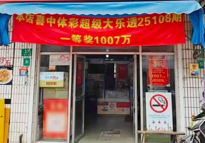 皇冠信用网会员开户_上班要紧!沪一男子中千万大奖皇冠信用网会员开户,等了快20天才来领…透露购彩技巧