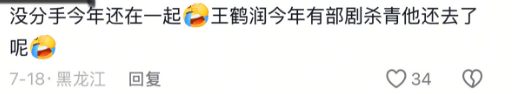 hga035会员注册_他俩没分手但被拍到吵架了hga035会员注册，吵得很凶......