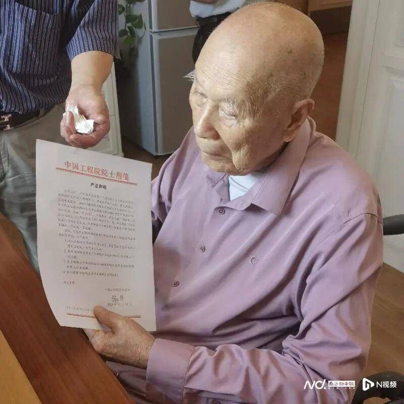 皇冠信用網怎么租
_101岁院士钟世镇发声明:寿宴上遭杨炯等5人冒充学生恶意纠缠