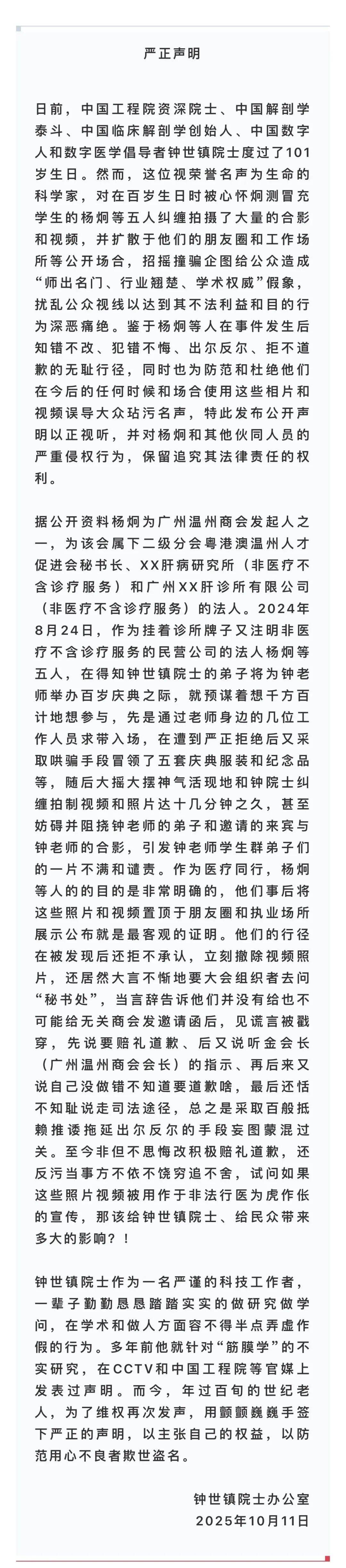 怎么弄皇冠信用網
_遭人恶意纠缠怎么弄皇冠信用網
,101岁院士严正声明!