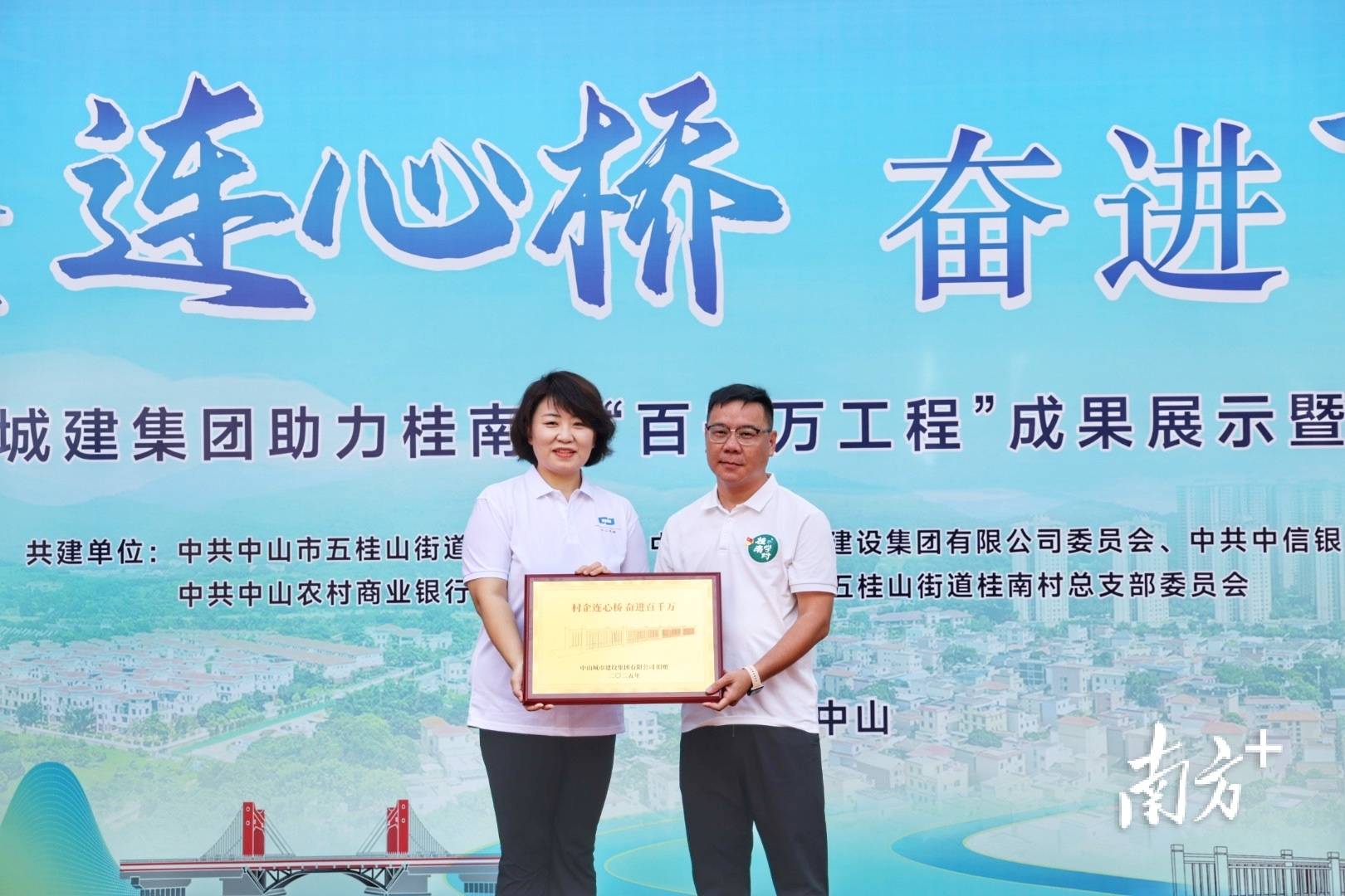 皇冠信用盘会员怎么开通
_中山城建集团“连心桥”移交皇冠信用盘会员怎么开通
,村企共建绘就桂南新画卷