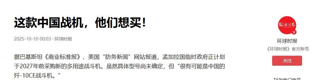 皇冠登3新2管理
_历史性一刻皇冠登3新2管理
,第三个购买歼-10CE的国家诞生?印度空军要睡不着了