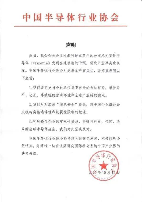 皇冠hga030_安世半导体回应被出口管制:争取获得豁免皇冠hga030!闻泰科技连续一字跌停