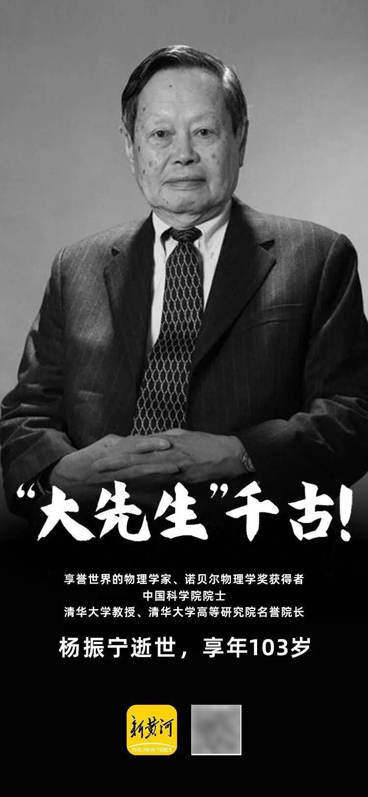 皇冠信用网口出租
_“大先生”千古皇冠信用网口出租
,杨振宁的一生