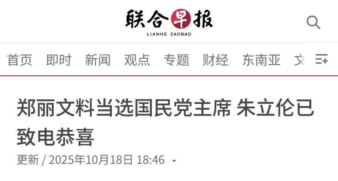 皇冠信用網在线开户
_郑丽文当选中国国民党主席皇冠信用網在线开户
,朱立伦表达恭喜