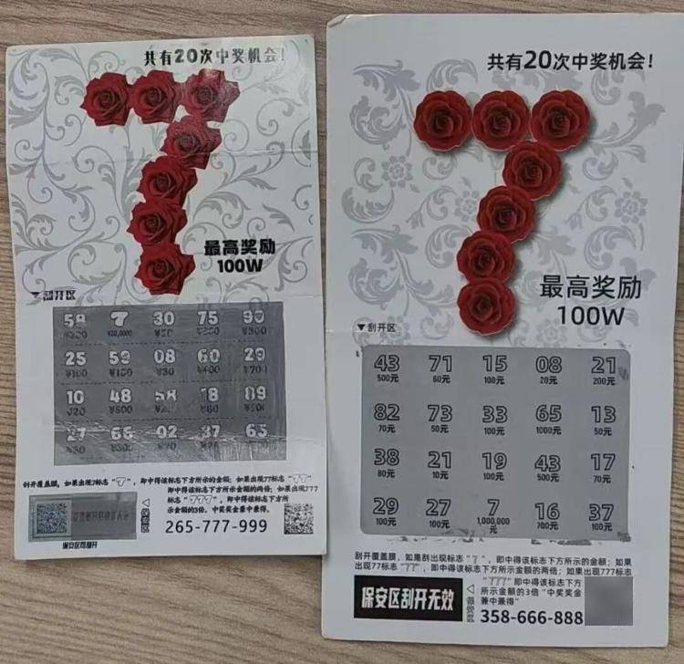 世界杯信用盘代理登3
_三省区近期连续出现持整蛊道具兑奖事件世界杯信用盘代理登3
,体彩中心发文提醒