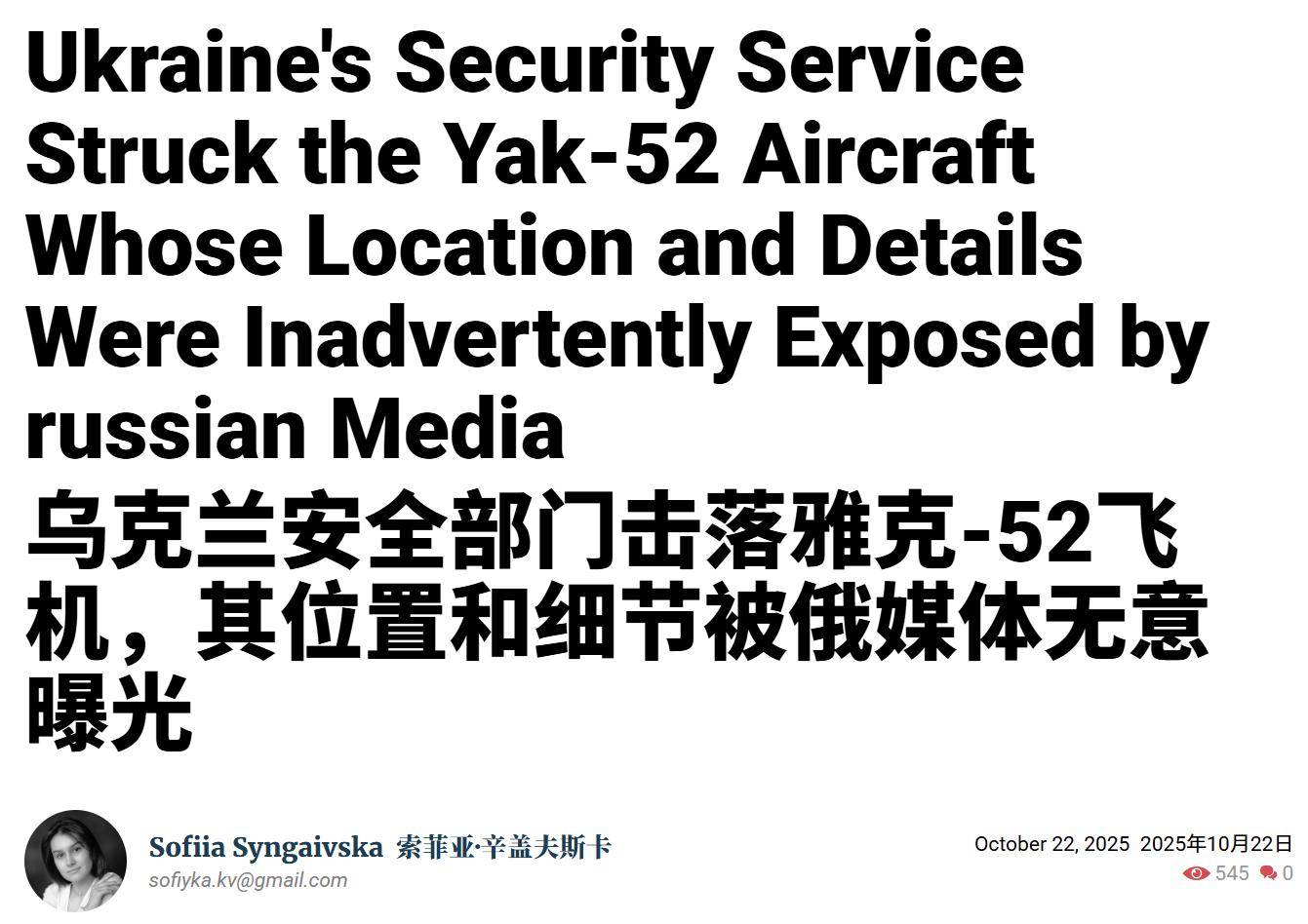 世界杯信用网代理注册
_打脸俄军!画面暴露最新反无人机装备位置世界杯信用网代理注册
,乌特工顺着网线全炸毁