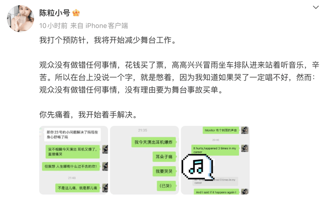 世界杯信用盘怎么租
_歌手陈粒演出中耳机爆炸世界杯信用盘怎么租
,发文称“将开始减少舞台工作”,透露此类事故已发生3次