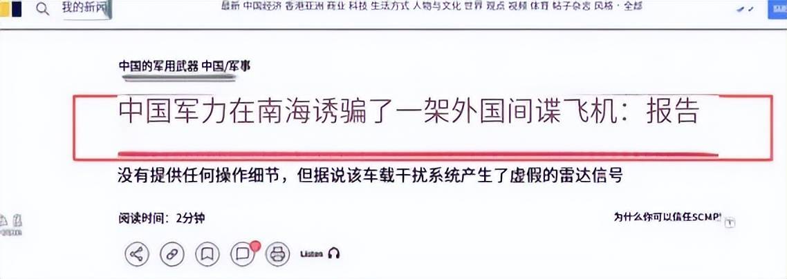 世界杯信用网开户
_近日曝光!中国用一辆吉普车虚拟10万吨航母世界杯信用网开户
,南海戏耍美军侦察机