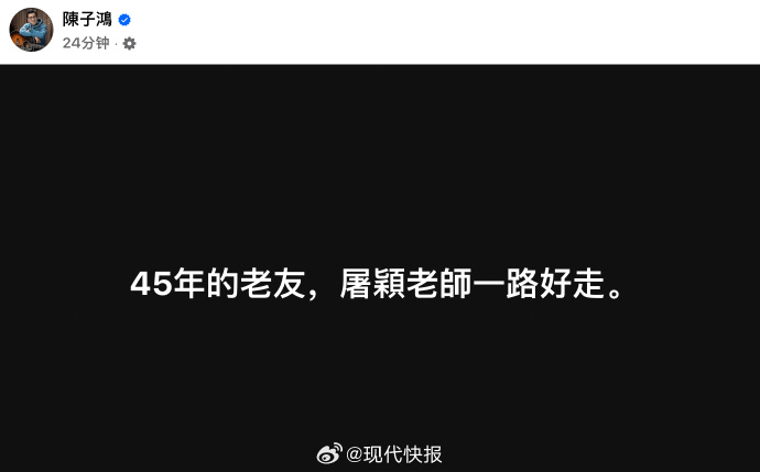 出租正规外围足彩app
_著名音乐人屠颖突发意外不幸离世出租正规外围足彩app
!演唱会延期