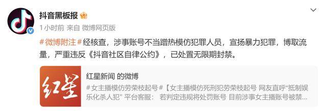 皇冠信用最新地址
_主播模仿劳荣枝直播博取流量皇冠信用最新地址
,抖音:已无限期封禁