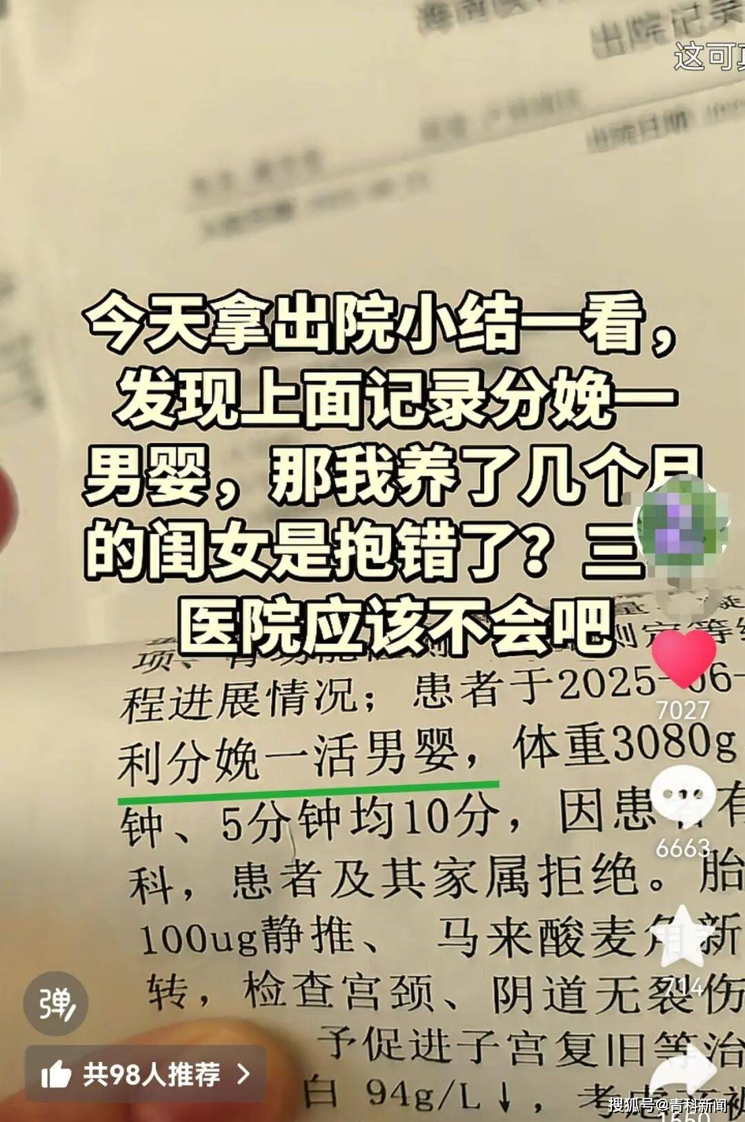 皇冠登3管理出租
_女儿养了三个月皇冠登3管理出租
,出院记录显示是“男婴”,海口一女子怀疑孩子抱错,医院回应