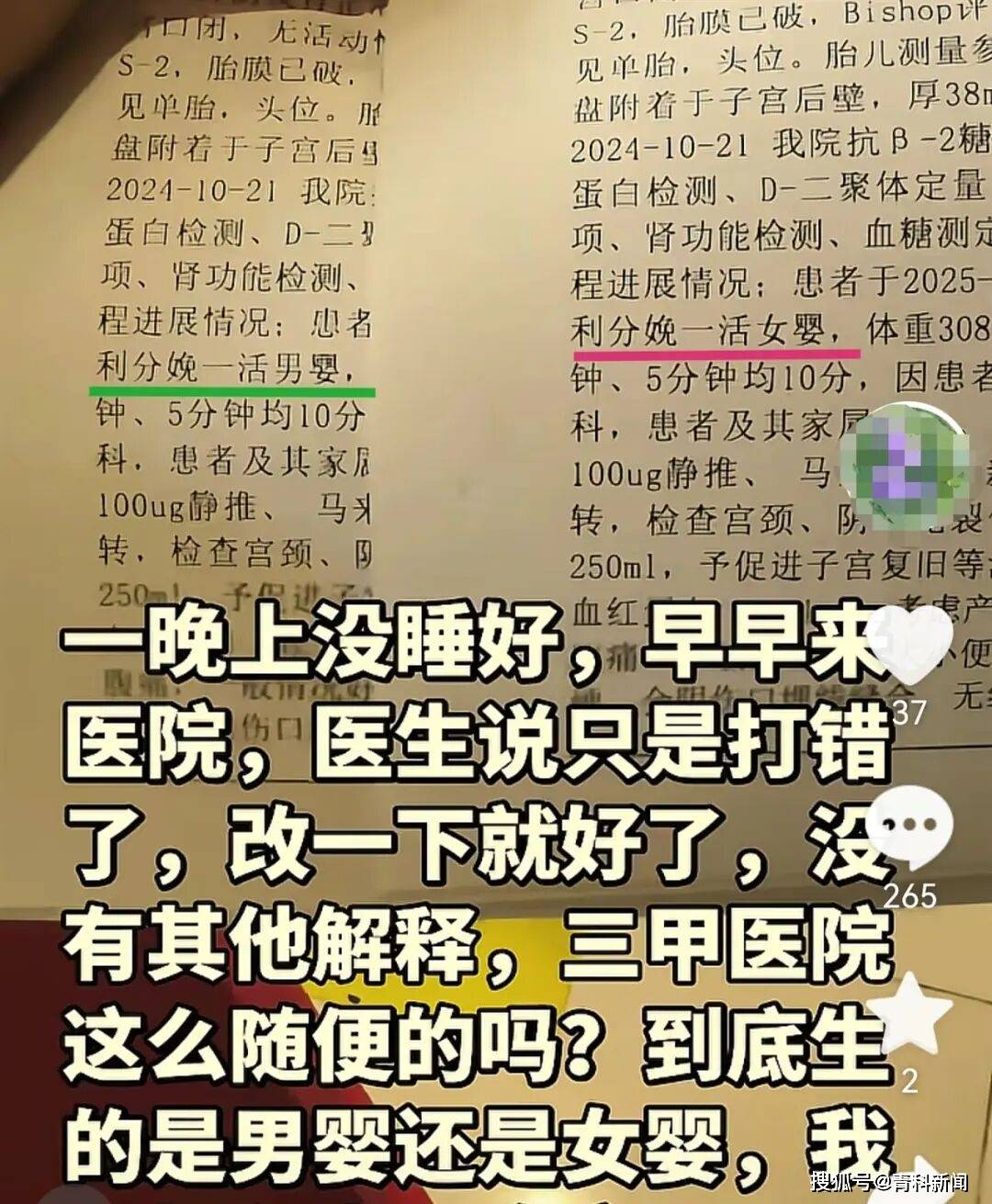 皇冠登3管理出租
_女儿养了三个月皇冠登3管理出租
,出院记录显示是“男婴”,海口一女子怀疑孩子抱错,医院回应