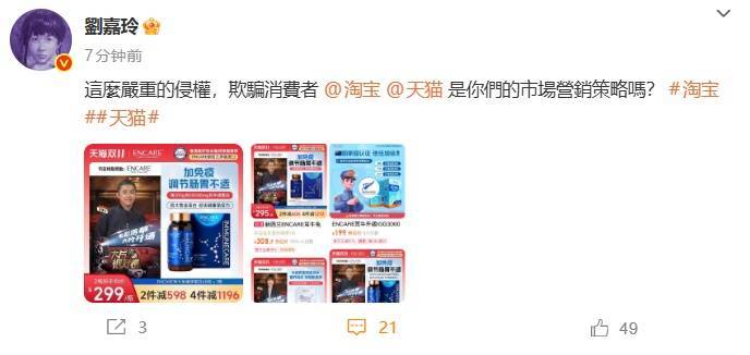 皇冠信用网怎么代理
_刘嘉玲喊话淘宝、天猫:欺骗消费者!淘宝商家回应:赞助了节目皇冠信用网怎么代理
,有使用权