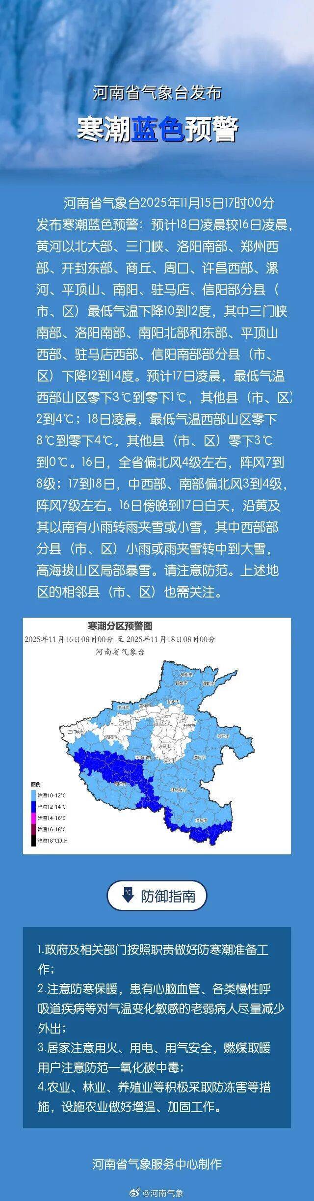如何申请到皇冠信用盘
_洛阳大雪、中雪如何申请到皇冠信用盘
!河南局部暴雪…