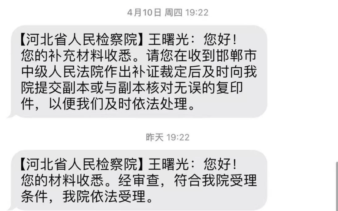 皇冠体育App下载
_男子称帮邻家孩子维权过程中被控妨害作证皇冠体育App下载
,获国家赔偿后因同样罪名入狱,多年申诉被受理