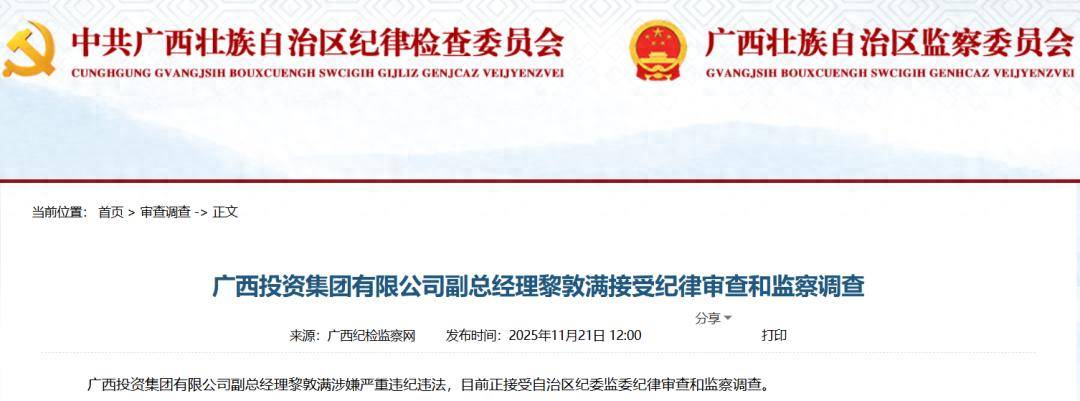 皇冠信用盘正版
_广西两名领导干部被查皇冠信用盘正版
!最新通报
