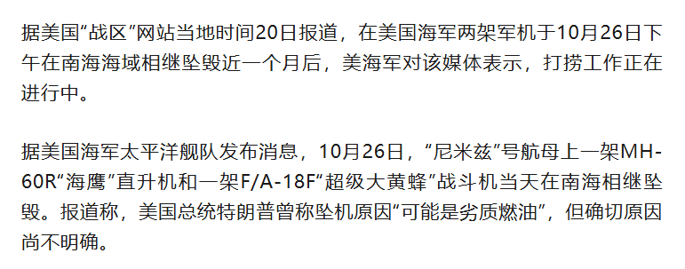 皇冠信用盘登2代理_突发坠机皇冠信用盘登2代理!打捞进行中......