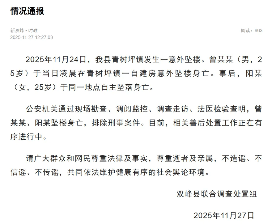 皇冠信用网如何申请
_结婚前新郎新娘先后坠亡皇冠信用网如何申请
,家属最新发声