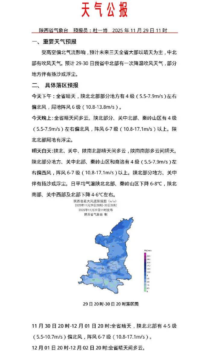 皇冠信用网会员开户
_西安大降温马上到!冷空气来袭皇冠信用网会员开户
,下周天气迎来反转