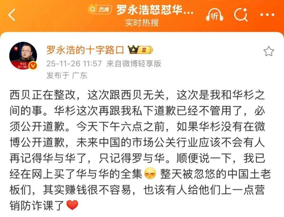 皇冠信用网押金多少
_罗永浩直播曝华杉“滑跪”细节:当时道歉称是替贾老板站台皇冠信用网押金多少
,转头又开骂