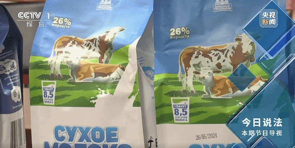 皇冠登1登2登3
_奶精加淀粉做成“进口奶粉”皇冠登1登2登3
,何以畅销电商平台