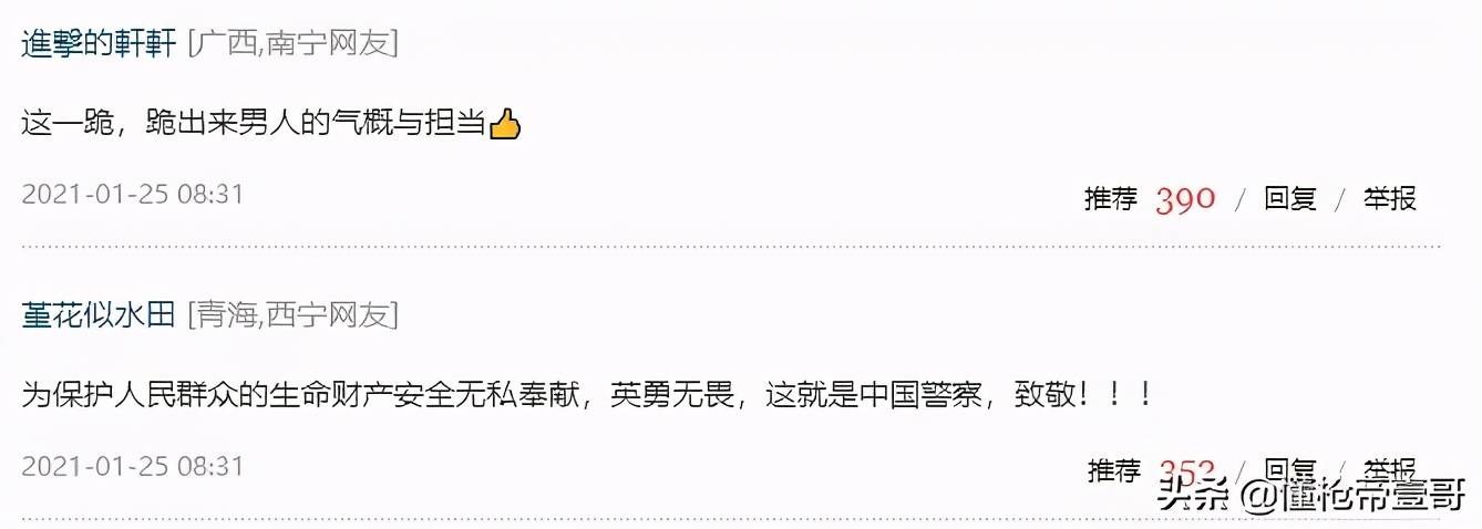 皇冠足球平台代理申请
_中国警察向昆明劫匪下跪皇冠足球平台代理申请
,这一跪,跪出多少人的眼泪