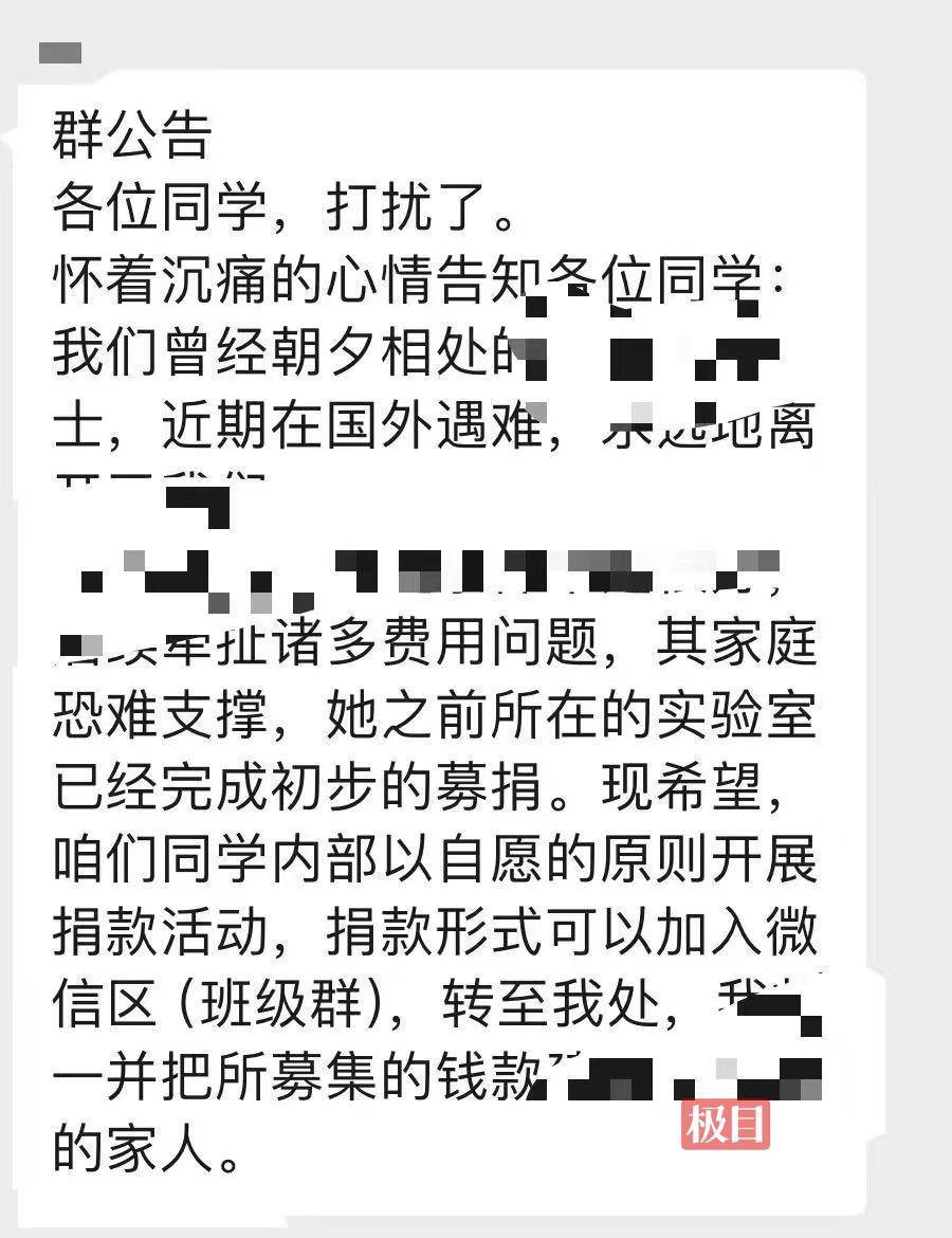 皇冠信用网额度_31岁中国女博士生和两个月大女儿在德国遇害皇冠信用网额度,嫌犯为外籍丈夫,家属已前往德国,遇害人大学室友:她被公派赴德留学,去年8月刚回国结婚度蜜月