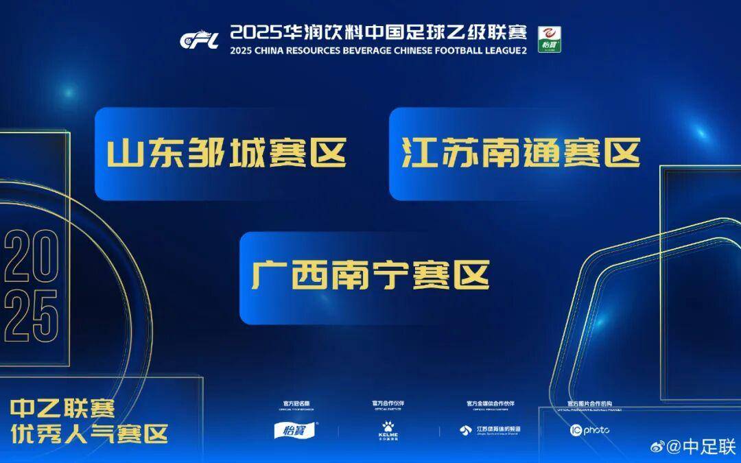 查尔顿 vs 西布朗
_2025中国足球职业联赛颁奖:瓦科斩中超最佳球员