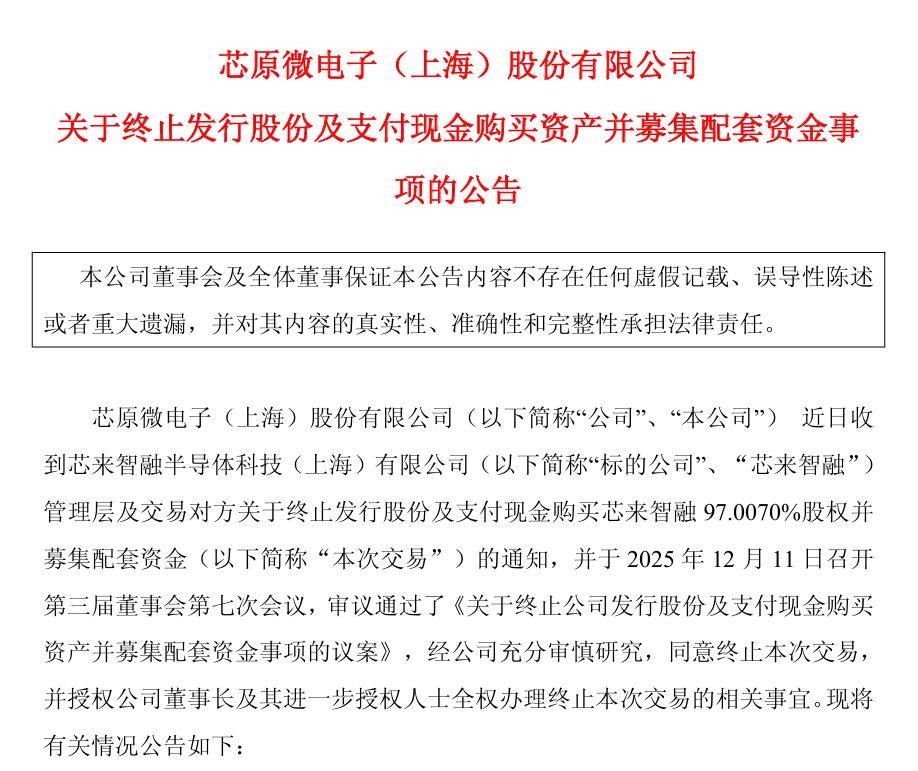 皇冠代理怎么拿
_重大资产重组终止!超700亿市值公司皇冠代理怎么拿
,突发公告