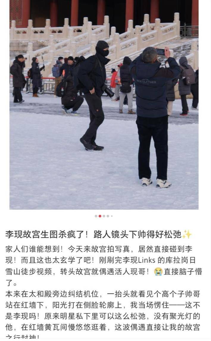 皇冠信用网注册开户
_北京初雪后多位路人在故宫偶遇李现皇冠信用网注册开户
,他手里拿着相机,网友:期待他更新故宫雪景照片