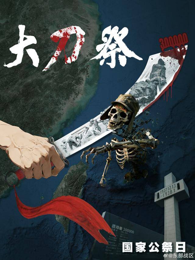 俄克拉荷马雷霆队vs新奥尔良鹈鹕
_东部战区发布重磅主题海报《大刀·祭》