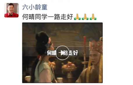 皇冠信用網注册开通
_六小龄童发文悼念何晴皇冠信用網注册开通
,当年她在火车上被《西游记》导演一眼看中